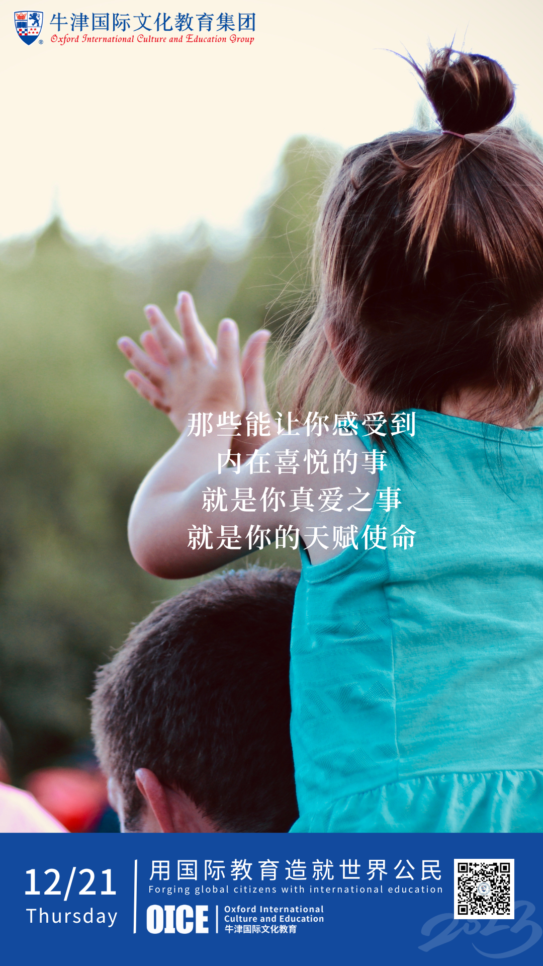 不只是玩，社交藝術(shù)！重視幼兒社交教育